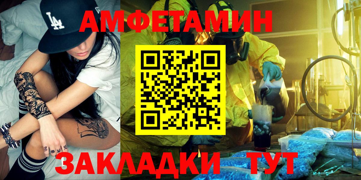 Amphetamine Розовый  АМФЕТАМИН  Верхняя Пышма  Вход с VPN 