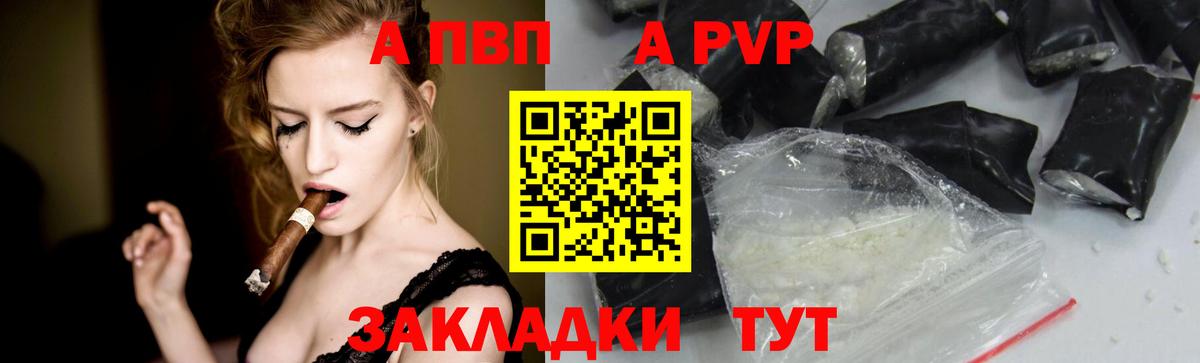 A PVP  A PVP СК КРИС  Вход с VPN  A PVP Crystall  Верхняя Пышма  А ПВП VHQ 