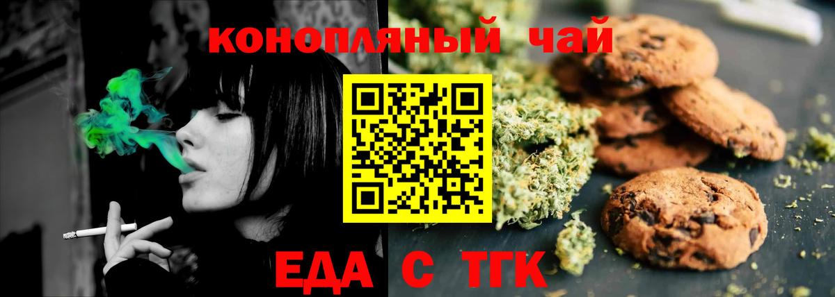 Верхняя Пышма  Cannafood марихуана  Вход с VPN 