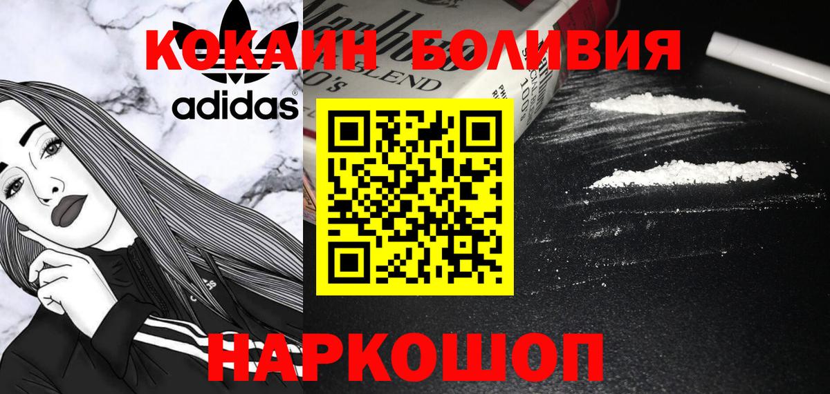 КОКАИН FishScale  COCAIN  Cocaine 98%  Верхняя Пышма  Вход с VPN 