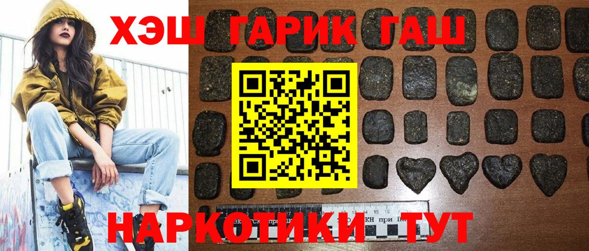 Верхняя Пышма  ГАШИШ Premium  ГАШИШ hashish  Вход с VPN 