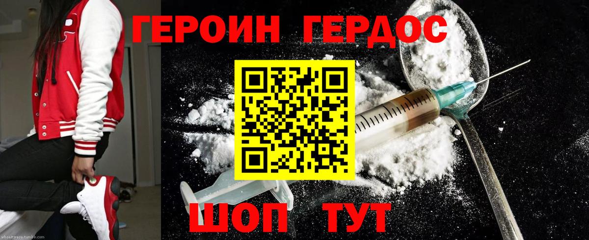 ГЕРОИН VHQ  Вход с VPN  Верхняя Пышма 