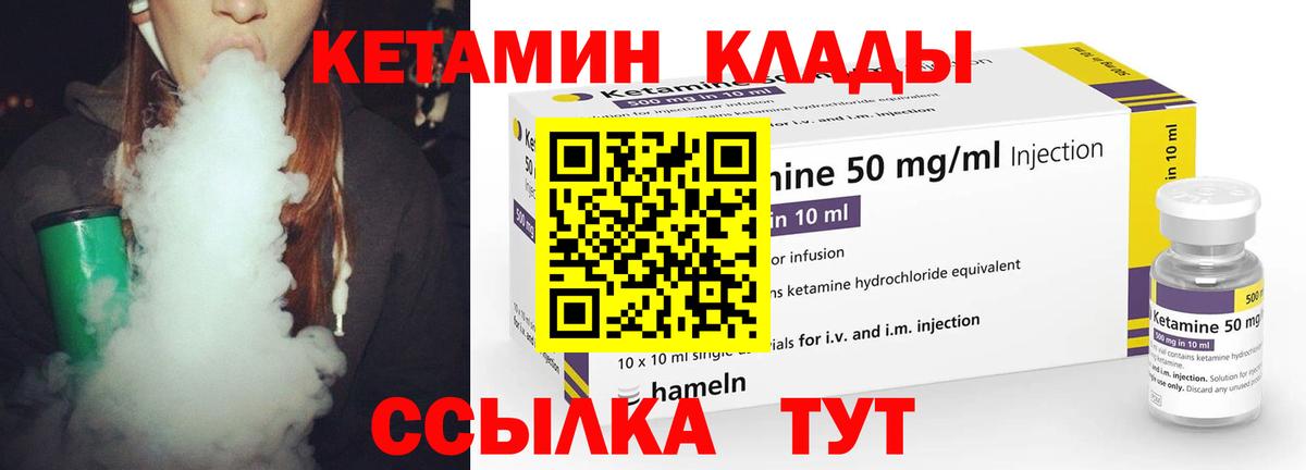 Верхняя Пышма  Кетамин VHQ  Вход с VPN  Кетамин ketamine 