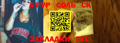 сатива Аргун