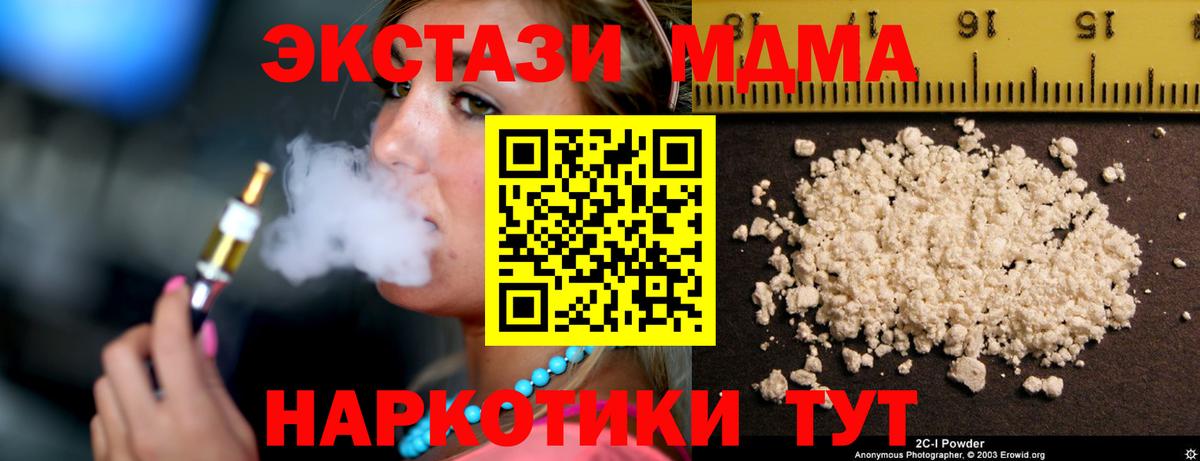 МДМА Molly  Вход с VPN  Верхняя Пышма  MDMA VHQ 