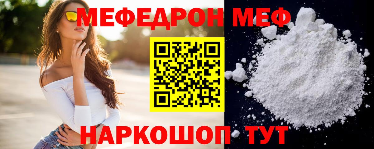 МЕФ  Меф кристаллы  кракен как зайти  Вход с VPN  Мефедрон мяу мяу  Верхняя Пышма 