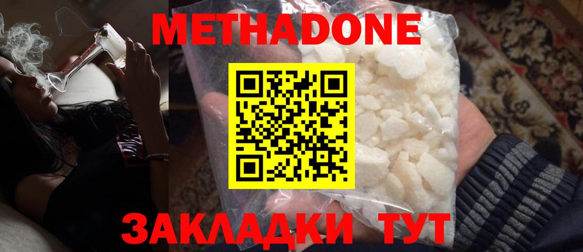 ссылка на мегу сайт  Вход с VPN  Верхняя Пышма  Метадон кристалл 