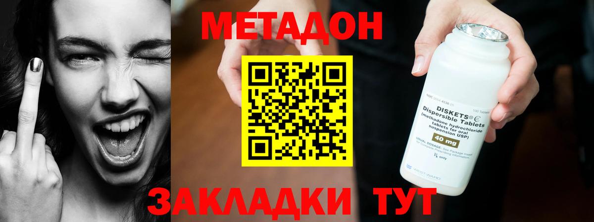 МЕТАДОН кристалл Верхняя Пышма