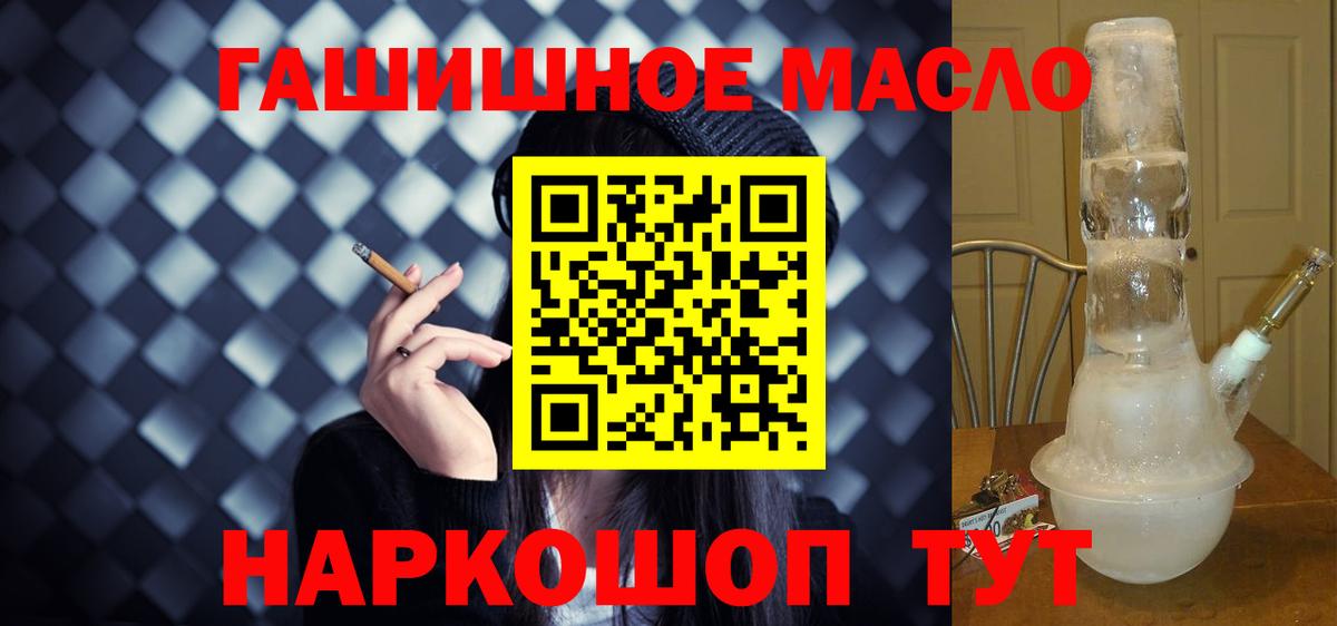 ТГК THC oil  Дистиллят ТГК гашишное масло  Верхняя Пышма  Вход с VPN 