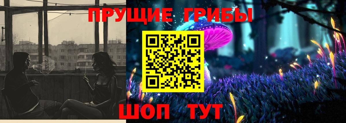 Псилоцибиновые грибы мухоморы  Вход с VPN  Верхняя Пышма 